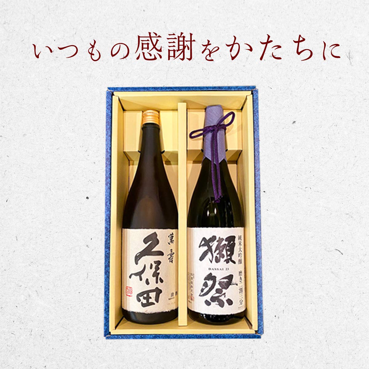 Amazon.co.jp: ギフト 日本酒 高級 人気 お酒 ギフト プレゼント 人気